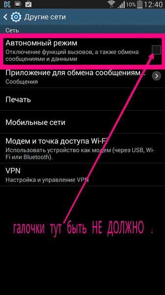 Что делать если не работает сим карта теле2 в телефоне