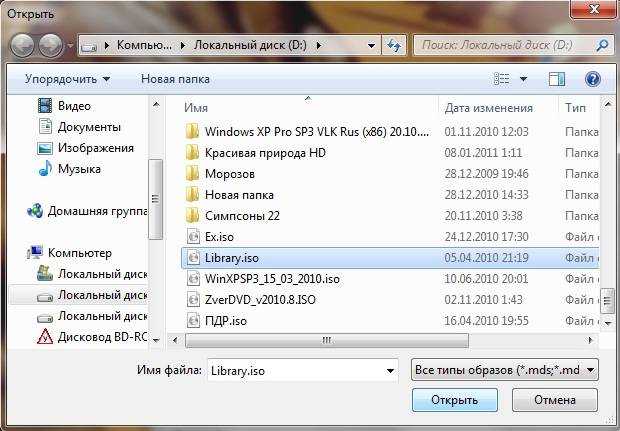 Программы для открытия образов iso. Формат файла ISO. Распаковка ISO файлов. Распаковщик ISO файлов. ISO файл в виртуальный диск.