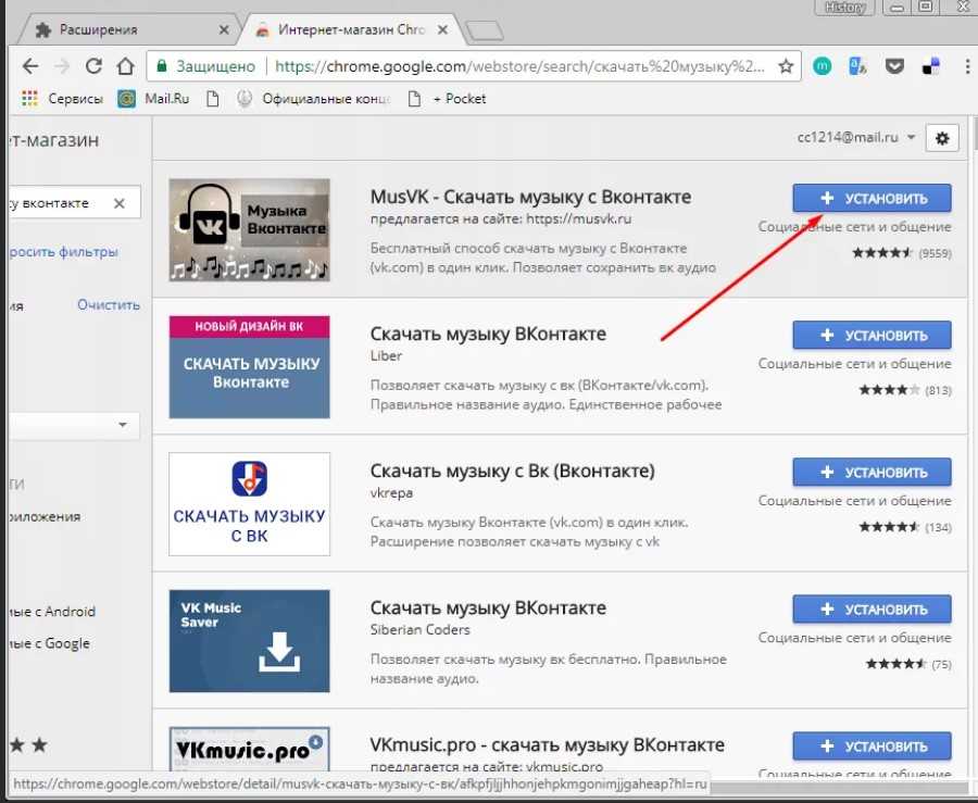 Расширение для скачивания видео с ютуба. Скачивание музыки. Как в компьютер загрузить музыку. Расширение ВКОНТАКТЕ. Расширение для скачивания музыки с ВК.