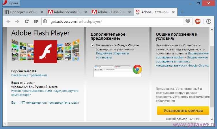 Плагин устарел. Adobe Flash Player. Плагин Adobe Flash Player. Обновление Adobe Flash Player. Установлен Adobe Flash Player.