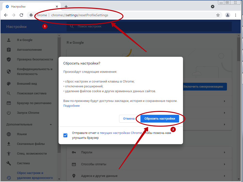 Другие настройки. Как сбросить настройки гугл. Сбросить гугл хром до заводских настроек. Как скинуть гугол настроик. Восстановите настройки Google Chrome по умолчанию..