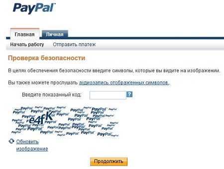 Paypal беларусь работает. Как зарегистрироваться в PAYPAL. PAYPAL не работает. PAYPAL счет заблокирован.