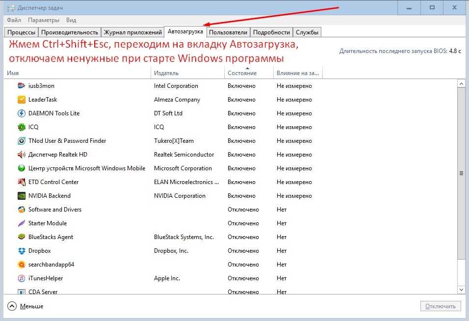 Как убрать автозапуск приложений windows