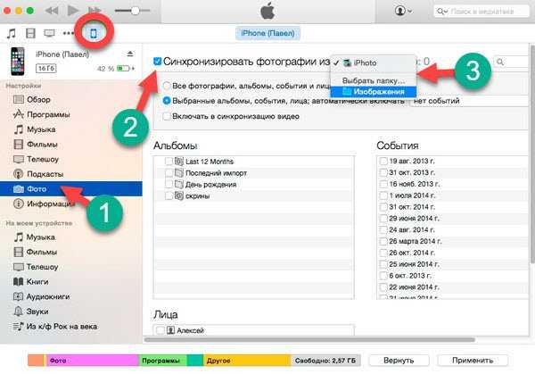 Перекинуть фото с айфона на компьютер. Как перекинуть фото с айфона на айфон. Синхронизировать фото с iphone на компьютер. Передача файлов с айфона на компьютер. Как перекинуть с компьютера на айфон.