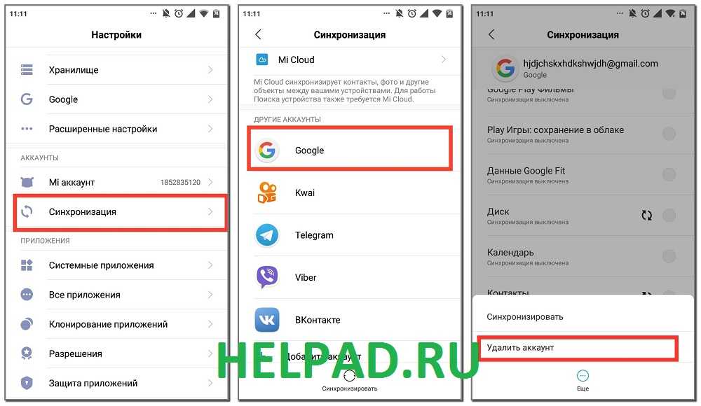 Как удалить гугл с телефона андроид. Как удалить аккаунт в плей Маркете на телефоне. Как удалить аккаунт с плей Маркета. Как убрать аккаунт в плей Маркете. Как удалить аккаунт в Play Маркете.