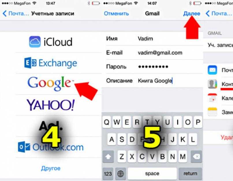 Гугл аккаунт на айфоне. Перенос контактов с iphone на андроид. Перенос контактов с андроида на айфон. Перенос контактов с андроида на айфон программа. Как перенести контакты с айфона на андроид.