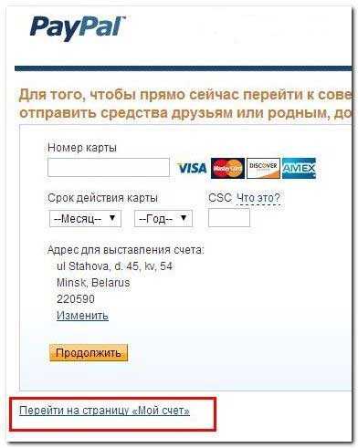 Paypal на русском. Как зарегистрироваться в PAYPAL. Пайпал регистрация. Как зарегистрироваться в Пейпал. Как зарегистрироваться в PAYPAL В России.