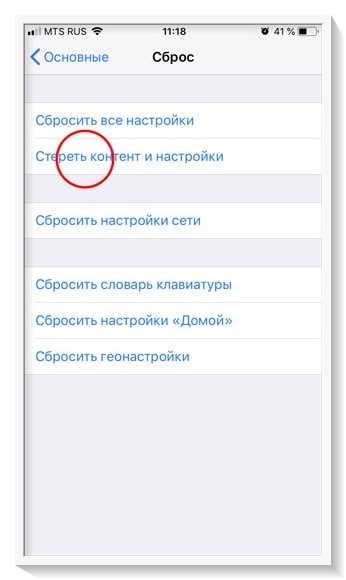 Установить на телефон заводские. Сбросить айфон до заводских настроек 6s. Как сбросить заводские настройки на айфоне 6 s. Как сбросить до заводских настроек айфон 6 s плюс. Как обновить айфон до заводских настроек.