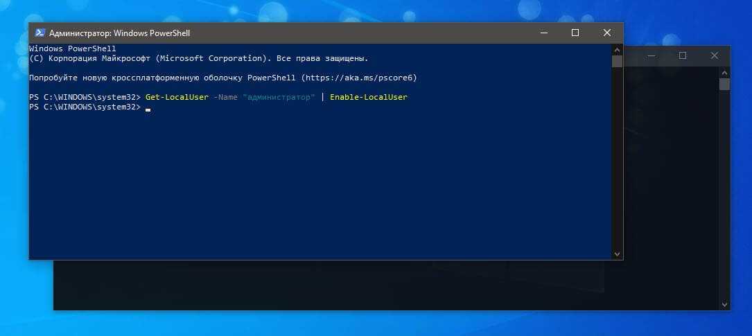 Администратор виндовс 10. Как включить учетную запись через консоль. Учётная запись администратора Windows 10 экран входа. Войти в систему используя запись администратора Windows. Windows 10 POWERSHELL скрытый запуск.