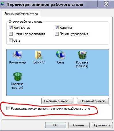 Пропали ярлыки с рабочего стола windows 7