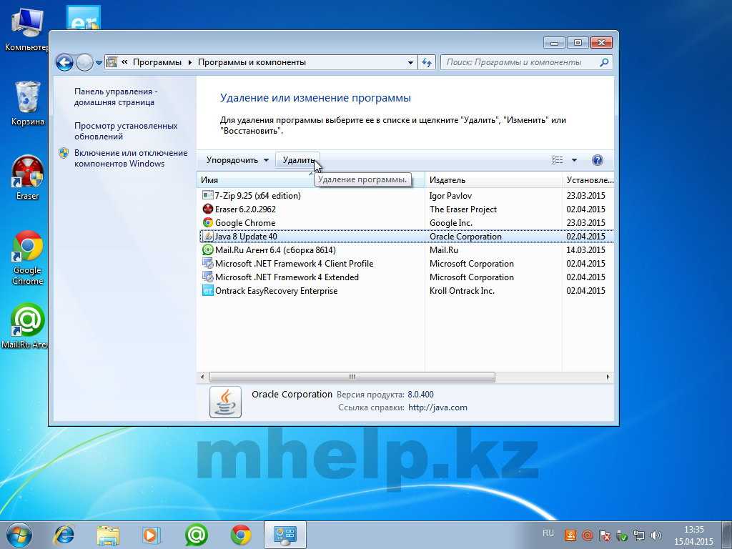 Удаление виндовс. Удаление программ Windows 7. Виндовс удалить программу. Установка и удаление программ в Windows 7. Как удалять программы в Windows.