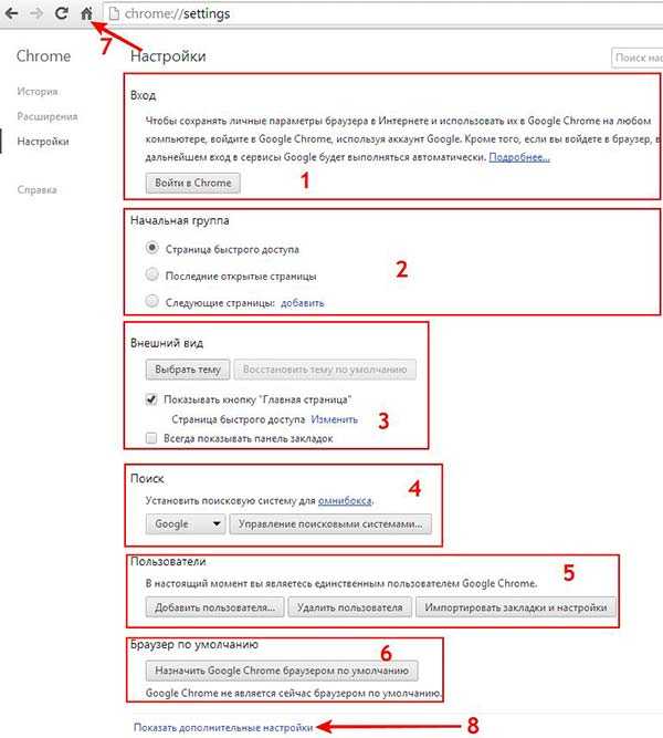 Браузер google chrome настройка. Гугл браузер настройки. Настройка хром браузера.