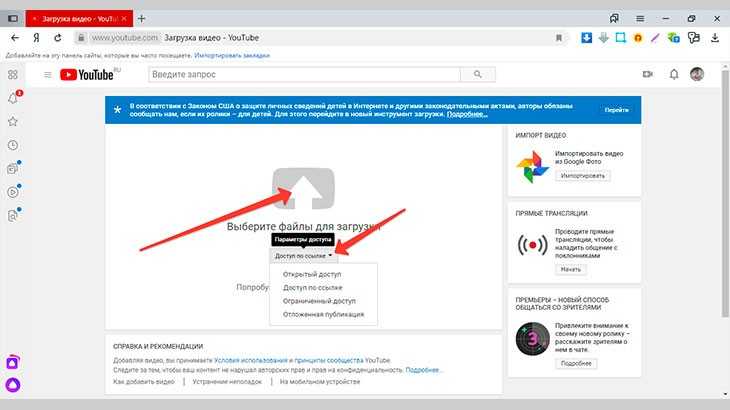 Загрузить видео и получить ссылку. Доступ по ссылке. Доступ по ссылке в ютубе. Как открыть видео без ссылки. Ограниченный доступ на ютубе что это.