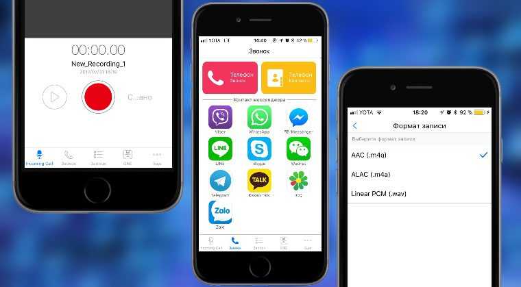 Приложения для разговора. Айфон 10 с кнопкой. Как записать разговор на айфоне. Запись разговора на айфон.