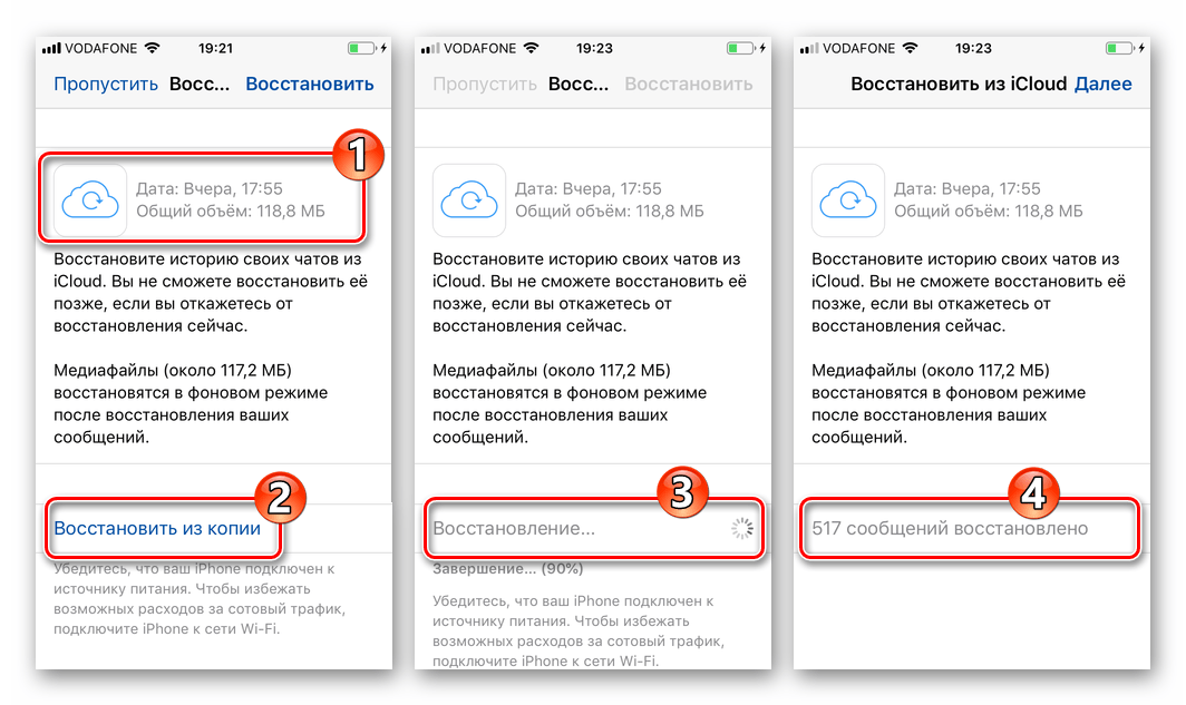 Восстановить ватсап по номеру телефона бесплатно всю переписку и фото в ватсап на телефоне андроид