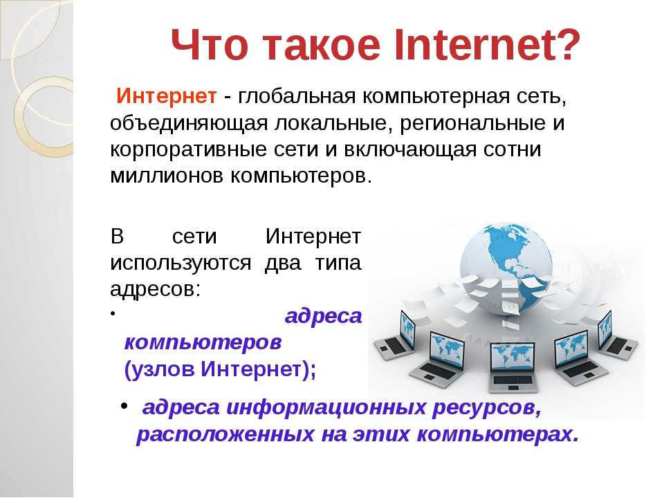 Поисковые сайты и технологии поиска информации в internet проект