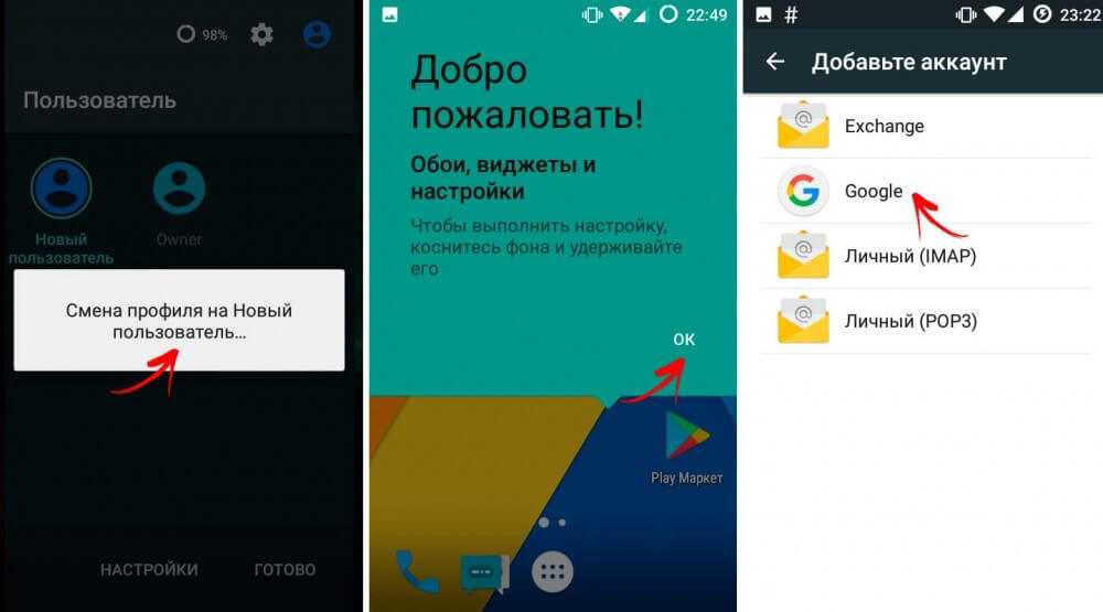 Гугл аккаунт настройки телефон. Настроить аккаунт Google. Настройки гугл аккаунта. Настройка аккаунта гугл на андроид. Настройки аккаунта Google в телефоне.