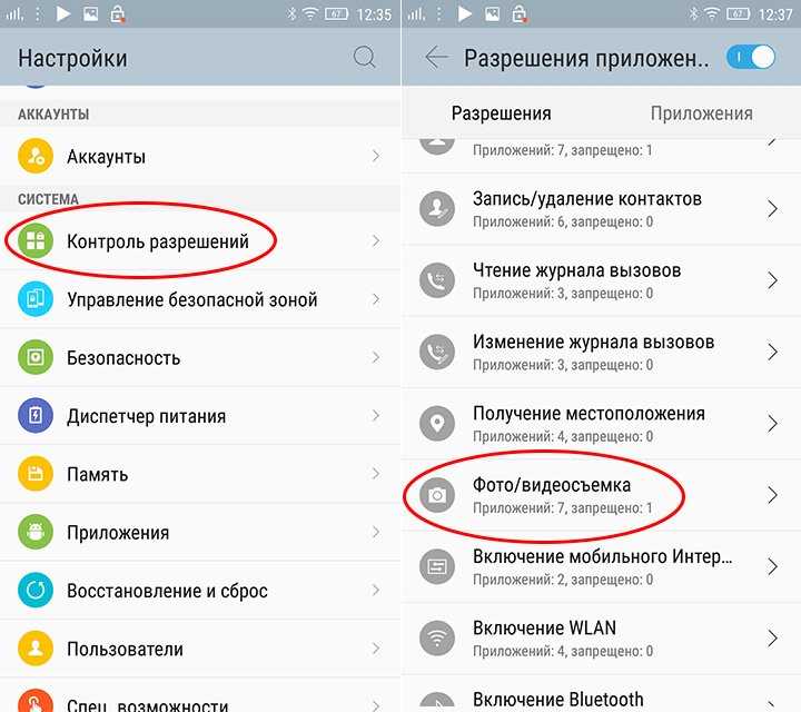 Почему пропали приложения. Леново настройки. Настройки телефона леново. Настройки приложения управление приложениями. Как отключить уведомления на планшете леново.