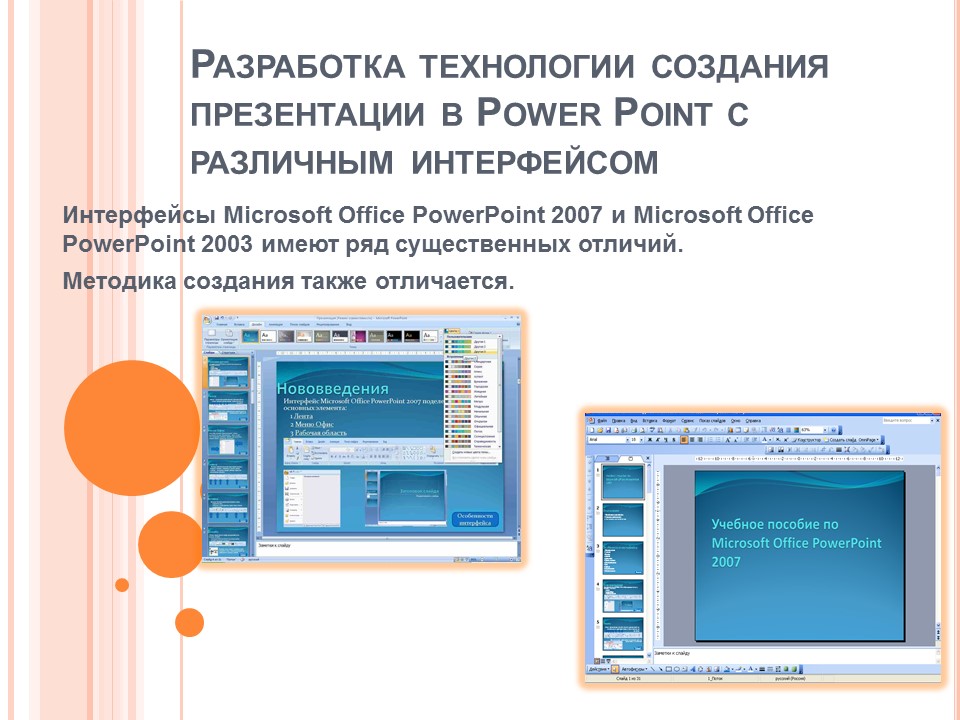 Укажите программное обеспечение для работы с мультимедийными презентациями