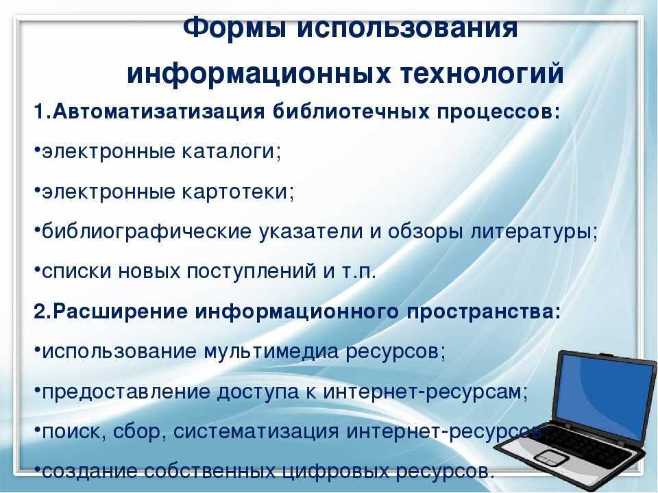 Работа с интернет ресурсами презентация