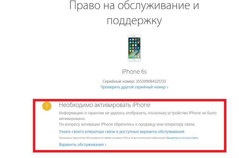 Проверка серийного номера iphone. Серийный номер нового айфона. Номер восстановленного айфона серийный номер. Серийный номер iphone 11 восстановленный. Серийный номер восстановленного iphone 6s.