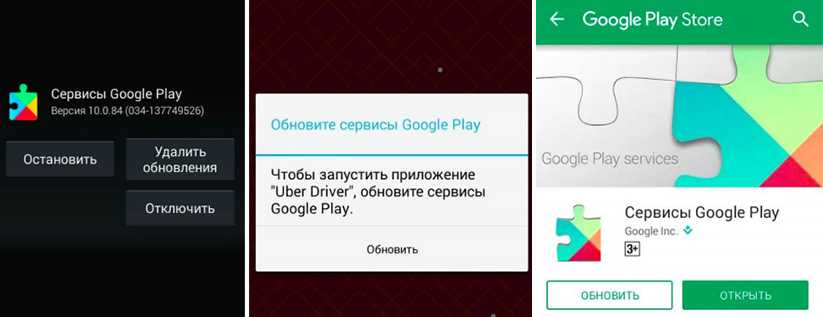 Как запустить плей маркет. Сервисы Google Play. Обновление сервисов Google Play. В приложении "сервисы Google Play". Обновить сервисы гугл.