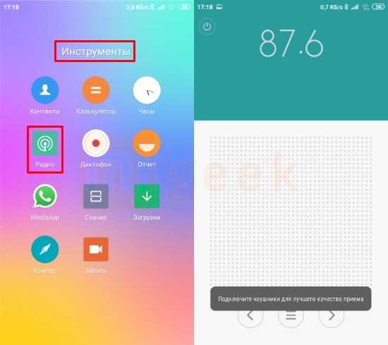Радио на телефоне редми. Xiaomi fm Radio. Радио на редми. Xiaomi Redmi fm радио. Радио в телефонах Xiaomi.