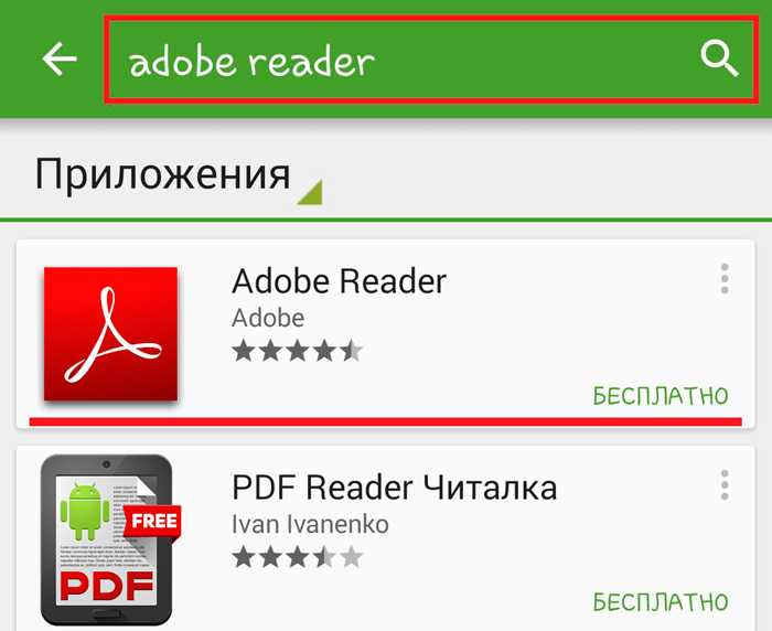 Приложения для открытия файлов pdf на андроид. Программа пдф на андроид. Приложение для просмотра файлов. Приложение для открытия файлов. Приложения для открытия файлов pdf.