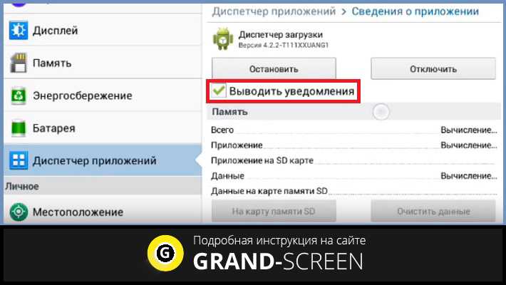 Диспетчер телефона. Диспетчер загрузки андроид. Где находится диспетчер загрузки. Диспетчер Загрузок Android. Где найти диспетчер Загрузок.