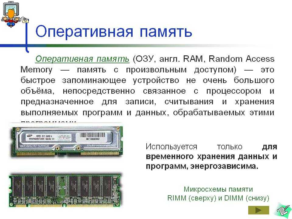 На что влияет оперативная память на роутере