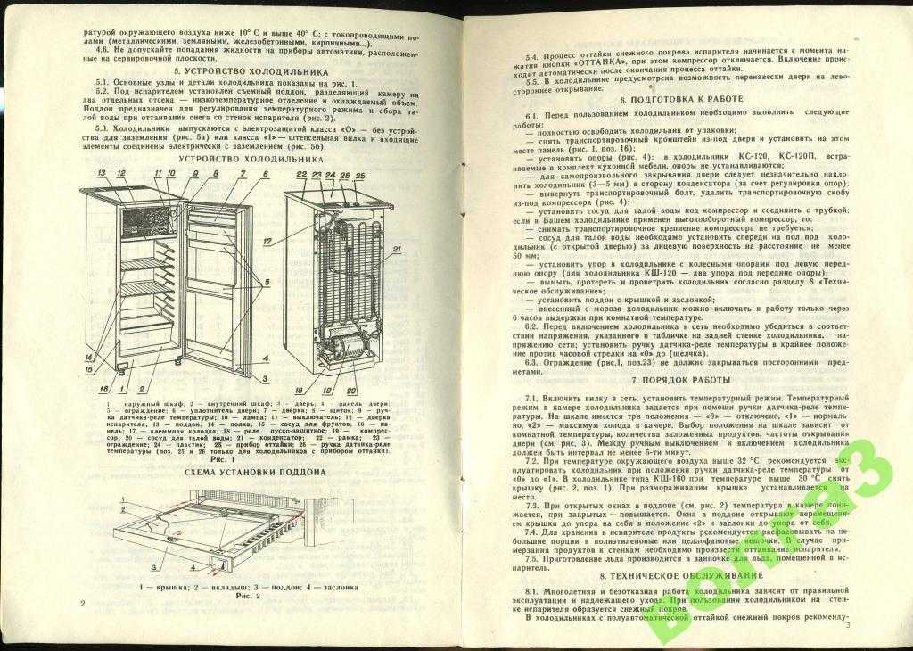 Орск 408 схема