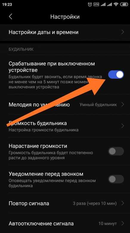 Телефон работает сам по себе. После выключения смартфон включается. Уведомление перед звонком будильника. Будильник на смартфоне включение. Выключение будильника на телефоне.