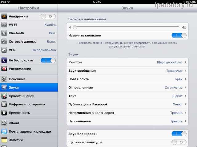 Звук планшета. Настройки Айпада звук. Нет звука на айпаде. На айпаде пропал звук. Настройка звука на айрподм.