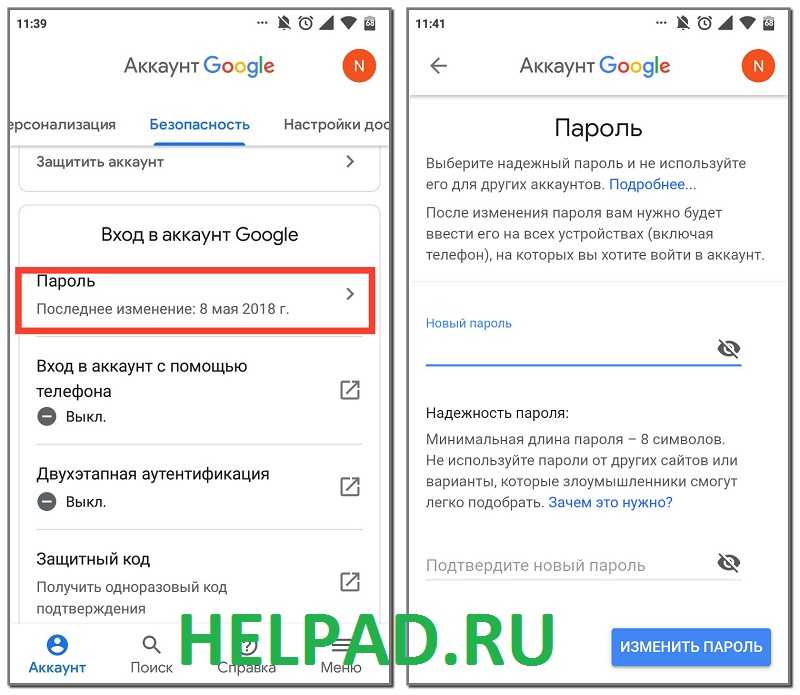 Как удалить google play. Как удалить аккаунт с плей Маркета. Как удалить аккаунт в плей Маркете. Как убрать аккаунт в плей Маркете. Как удалить аккаунт в плей Маркете на телефоне.