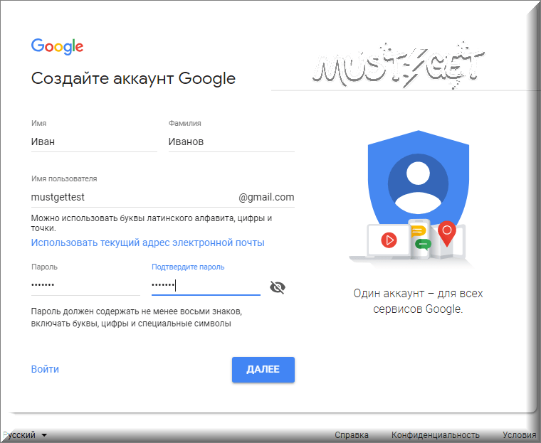 Как создать второй аккаунт в гугл
