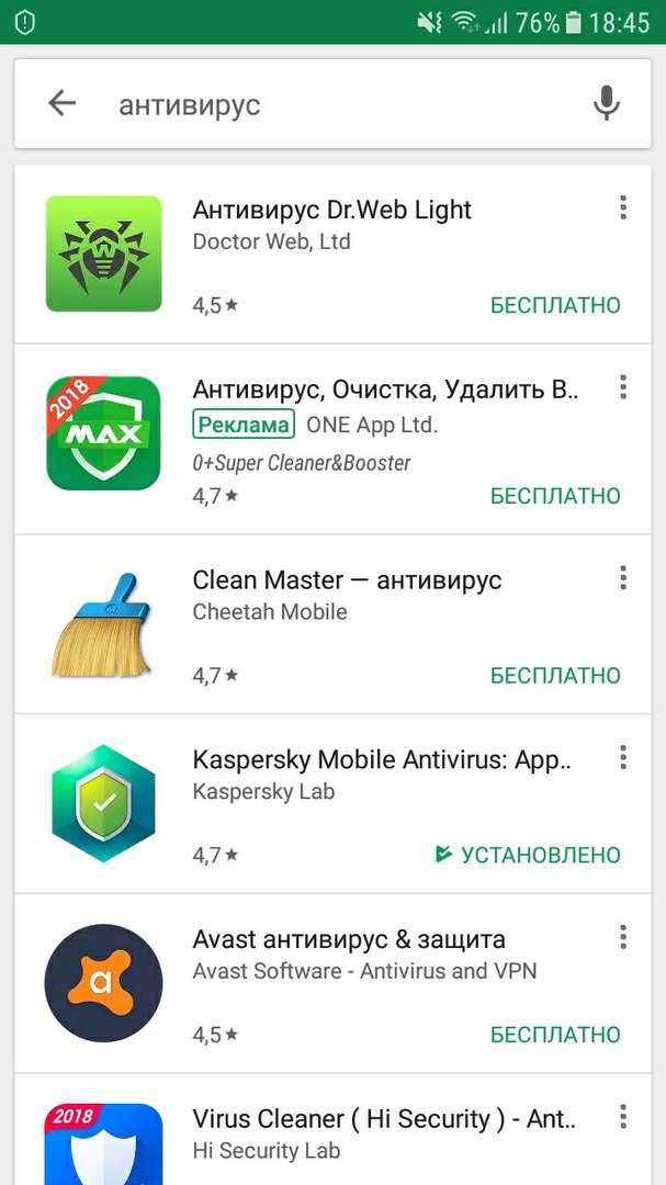 Как установить антивирус на телефон