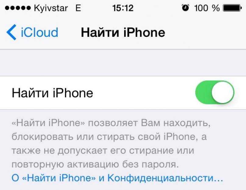 Как найти айфон если потерял. Найти iphone. Как найти айфон. Как найти айфон если он выключен. Заблокированный айфон 7.