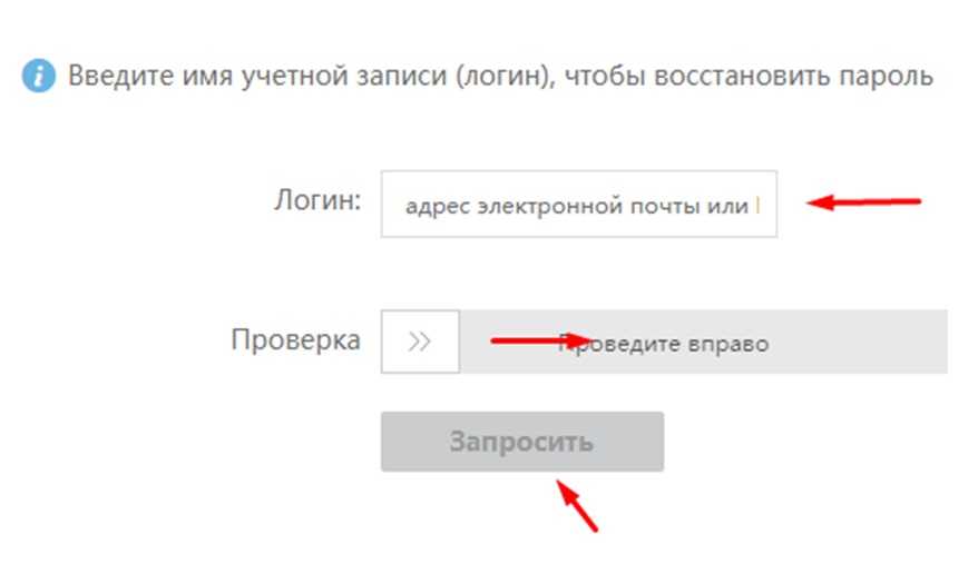 Как восстановить аккаунт на телефоне. Восстановление забытого пароля. Восстановление логина и пароля. Как восстановить пароль. Восстановить логин и пароль.