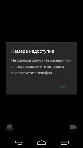 Sd карта недоступна на android