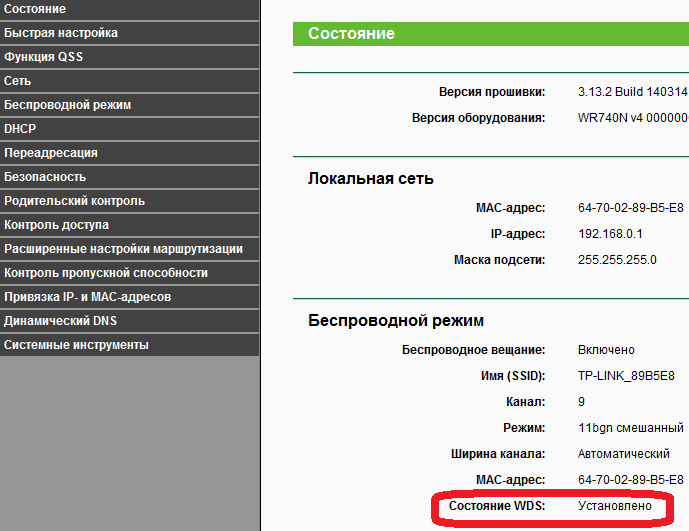 Состояние подключения WDS