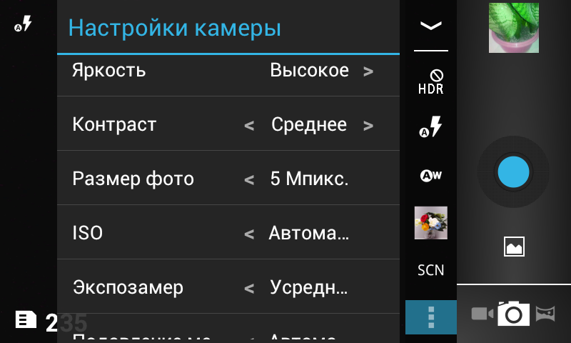 Как настроить камеру на телефоне самсунг. Настройки камеры. Настройки фотокамеры в телефоне. Как настроить видеокамеру. Настройки камеры телефона.