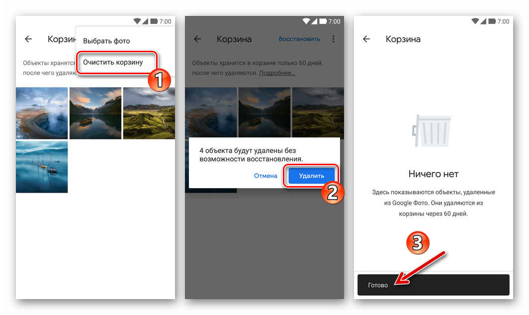 Как удалить фото в андроиде. Удаленные фото. Почему не удаляются фотографии. Как восстановить фотографии из гугл фото. Ге удоляются фото изгалереи.