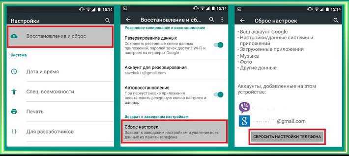 Сброс аккаунта гугл после сброса настроек. Что делать если сбросил настройки. Телефон после сброса настроек. Как настроить телефон после сброса. Как восстановить телефон самсунг после сброса настроек.