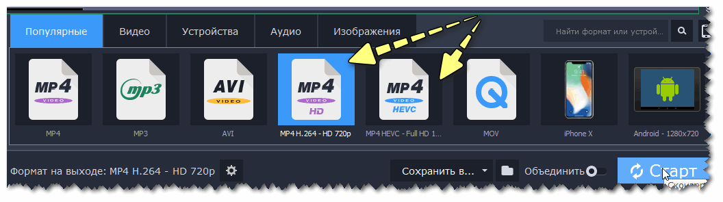 Конвертирование презентации в видео