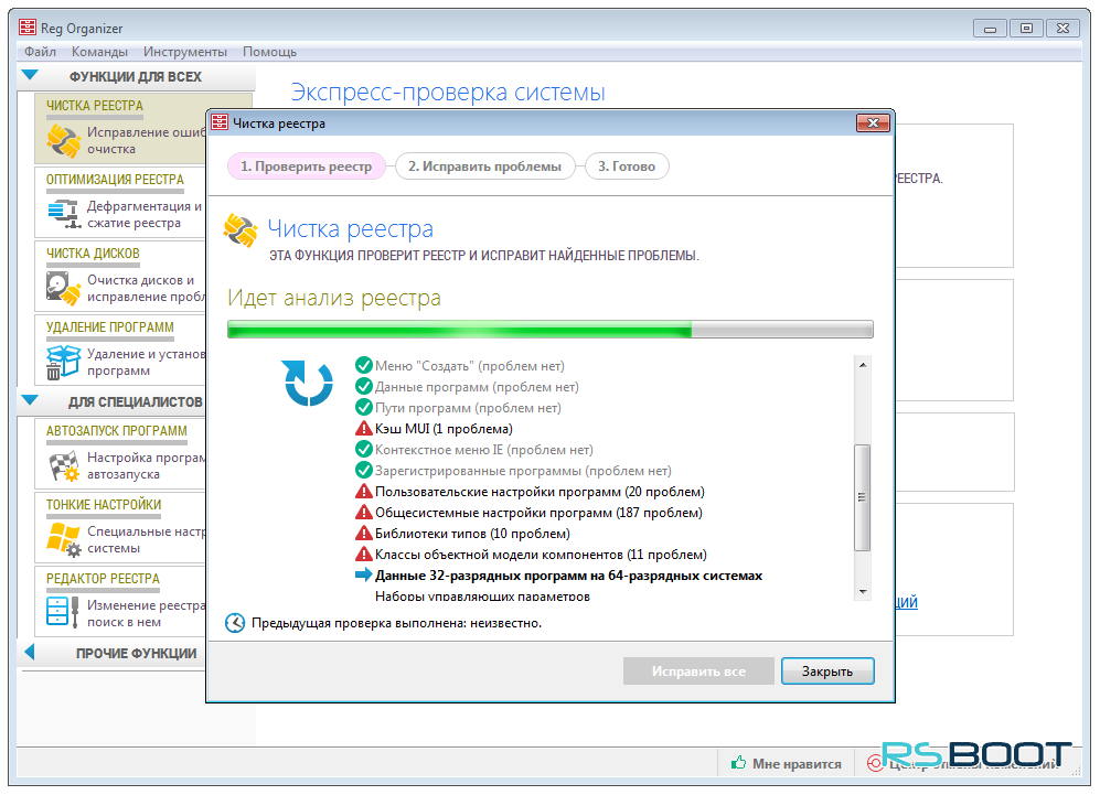 Проверка реестра программа. Reg Organizer очистка реестра. Удаление программ с чисткой реестра. Проблема программы. Чистка реестра на андроиде.