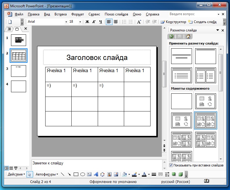 Программа для создания презентаций microsoft word microsoft powerpoint microsoft office