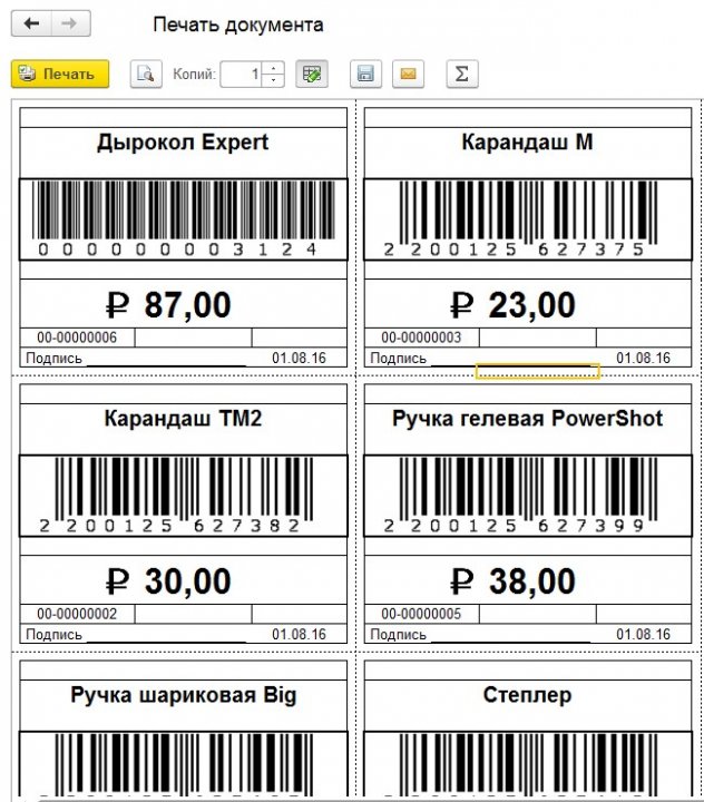 Печать этикеток 1. Ценник со штрихкодом 1с Розница. Ценники в 1с Розница. Ценник со штрих кодом в 1с. Макет ценника 1с Розница штрихкод.