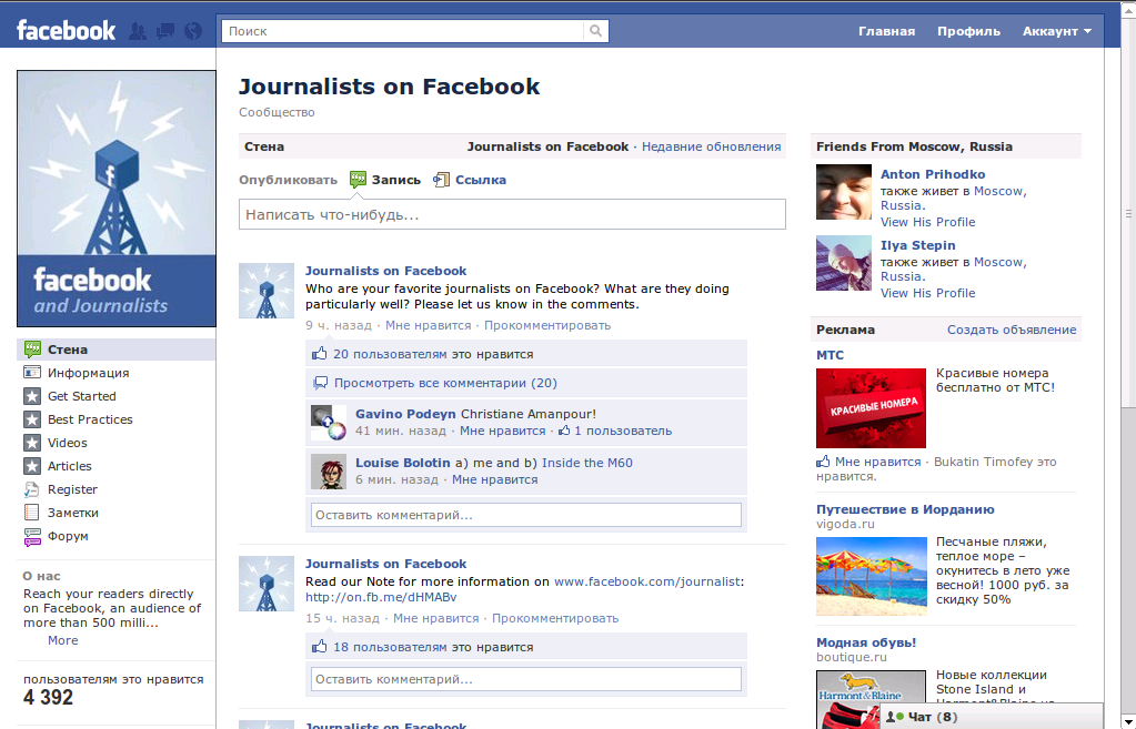 Сайт фейсбук моя страница. Фейсбук. Фейсбук страничка. Главная страница фейсбука. Как выглядит Фейсбук.