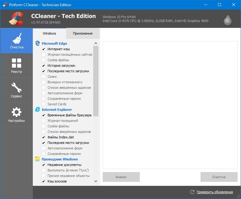 Ccleaner репак. CCLEANER Pro. CCLEANER для Windows 10 Pro. CCLEANER для Windows 10 Windows. CCLEANER описание программы.