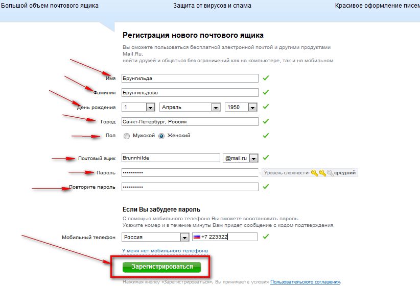 Как узнать пароль от почты. Создать почтовый ящик. Пароль от почтового ящика. Пароль от электронной почты на телефоне. Как взломать почтовый ящик.